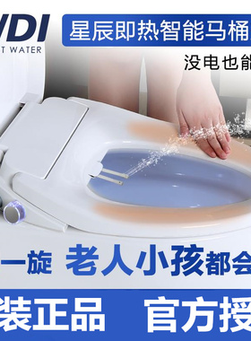 WDI威迪亚智能马桶盖即热式加热缓降缓冲V型全自动妇洗臀洗洁身器