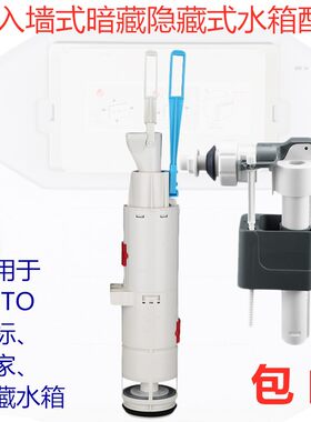TOTO入墙水箱配件换修