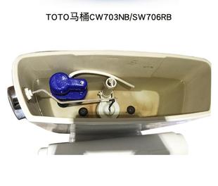 782 TOTO CW704 CW703NB 分体马桶水箱配件进水阀排水阀 SW706RB