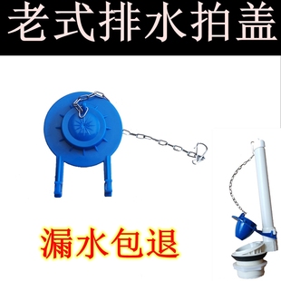 老式 马桶水箱排水阀止水拍盖配件坐便器皮塞水箱密封止水阀水堵