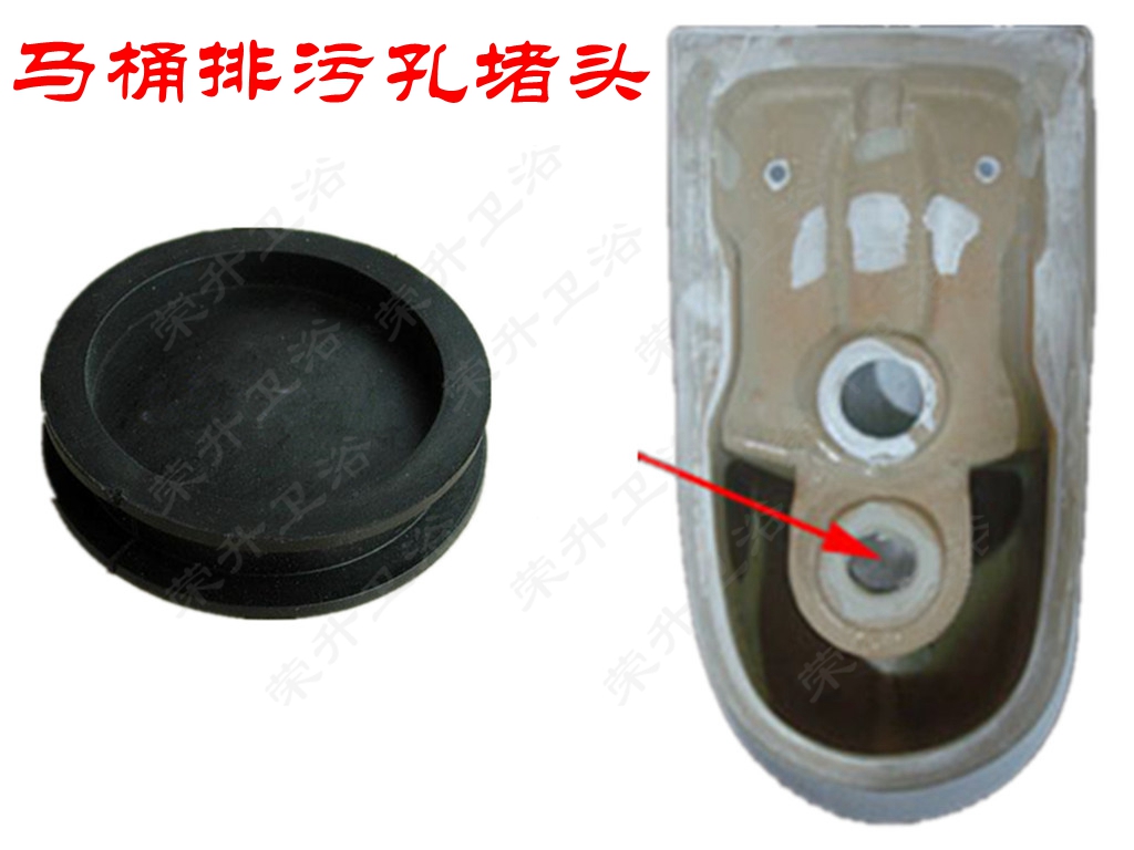 马桶座便器排污口堵头 双孔出水口皮塞密封圈 孔距移位塞子 堵盖