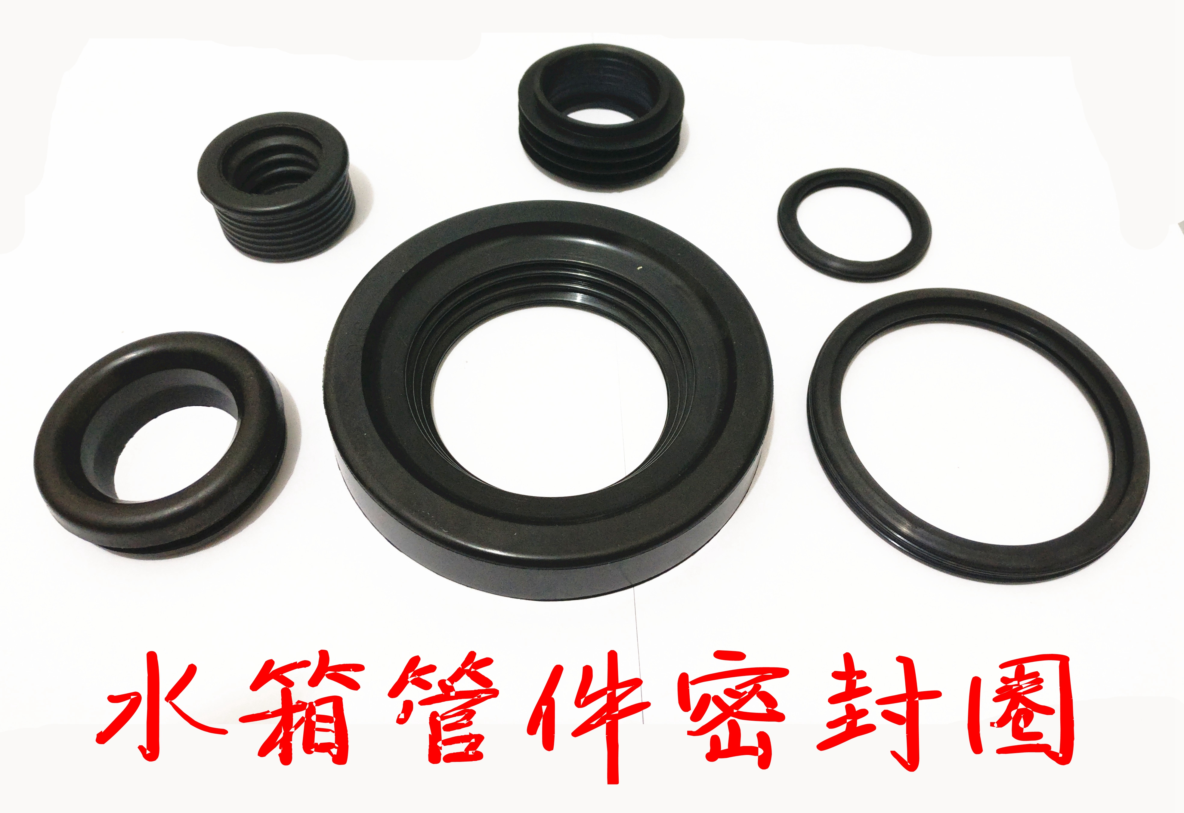 乐家隐藏入墙式挂壁水箱管件密封圈胶套止水胶垫 吉博通用
