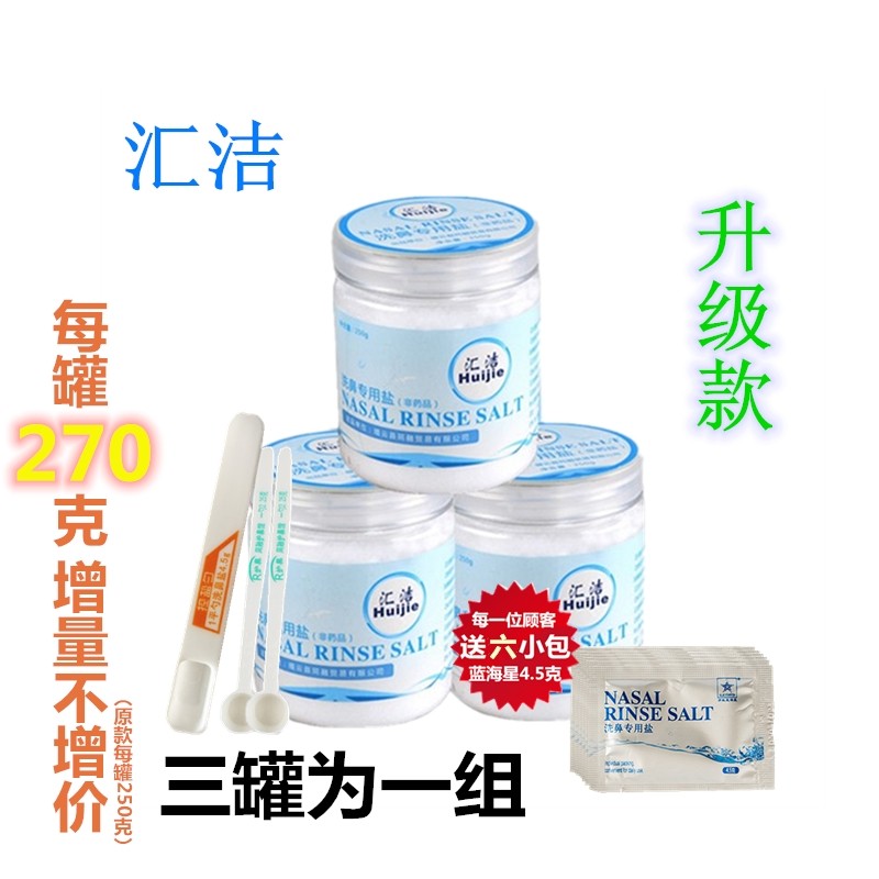 Iodine-free nasal wash salt Nasal rinser Yoga nose wash pot Salt water cleaning Adult children's nose wash special