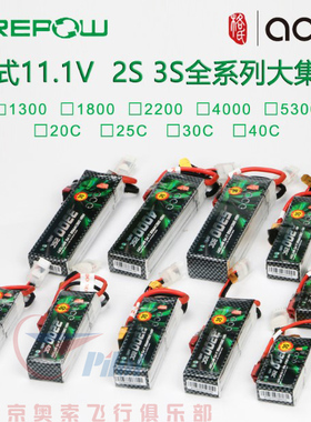 格氏ACE锂电池 穿越FPV 2S 3S8001800 2200 20c 航模无人机电池