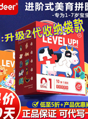弥鹿拼图进阶1阶2阶3阶4阶8阶