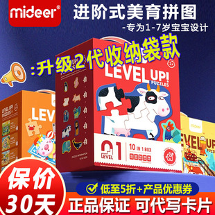 弥鹿拼图进阶恐龙儿童早教益智男孩女宝宝4幼儿玩具2 3到6岁1阶8