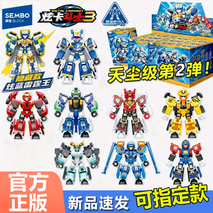 森宝积木人炫卡斗士3天尘级第二弹2炫蓝闪电雷霆王拼装 盲盒手办玄
