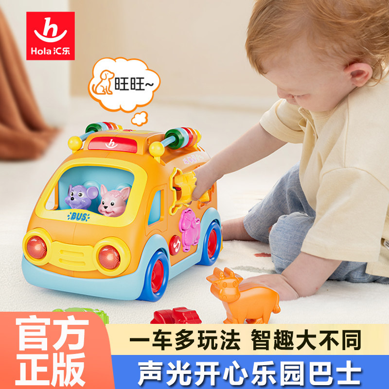 汇乐开心乐园巴士校车儿童早教益智汽车电动玩具车音乐1岁周岁礼