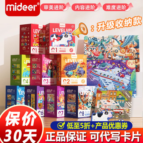 弥鹿进阶拼图大块恐龙六一礼物潮