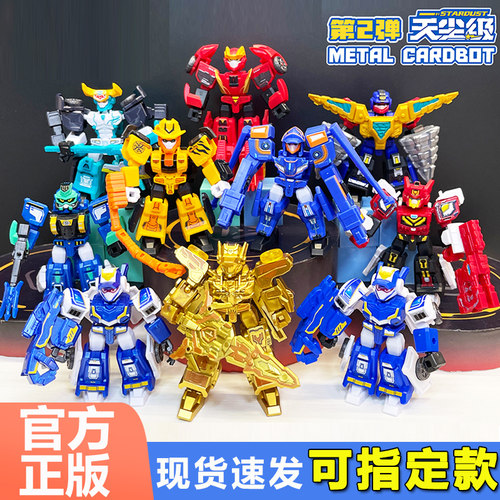 森宝炫卡斗士3天尘级第2弹雷霆王