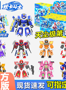 正版森宝积木人炫卡斗士2天尘级超炫电光王拼装手办盲盒男孩玩具