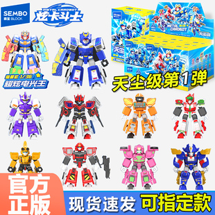 正版 手办盲盒男孩玩具 森宝积木人炫卡斗士2天尘级超炫电光王拼装