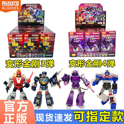 布鲁可变形金刚第三弹群星版积木