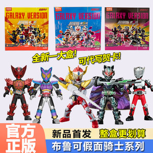 布鲁可假面骑士第五弹群星版5闪耀一弹四三拼装积木人盲盒玩具克