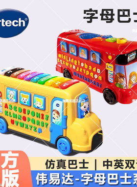 伟易达字母巴士早教益智男孩玩具