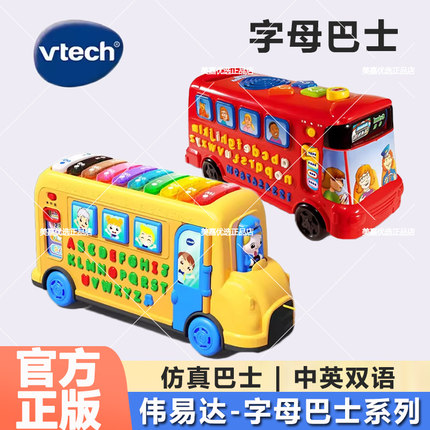 伟易达字母巴士学英语早教教具学习机玩具车儿童益智玩具男1-3岁