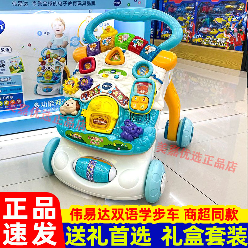 伟易达宝宝多功能学步车手推车婴幼儿童学走路助步车玩具6-30个月