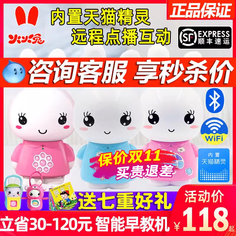 火火兔故事机早教机儿歌播放器婴幼儿童音乐玩具熏听益智故事机怎么样,好用不?