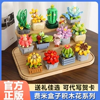 Коробка, конструктор, настольная игрушка, подарок на день рождения