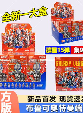 布鲁可奥特曼积木人第16弹群星版第十五艾克斯正版拼装盲盒玩具克