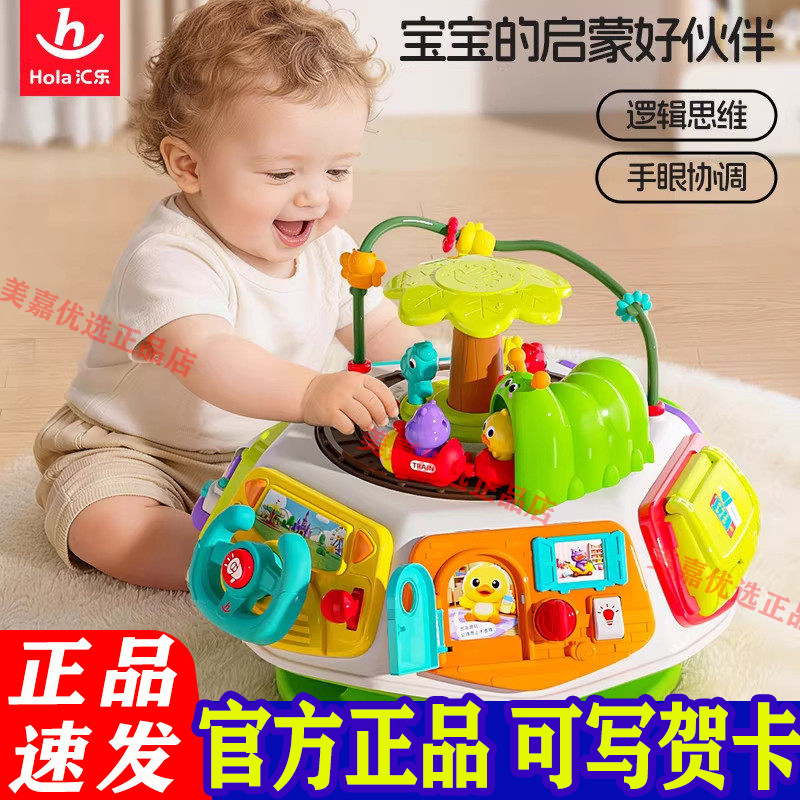 汇乐开心乐园早教百宝箱婴儿玩具