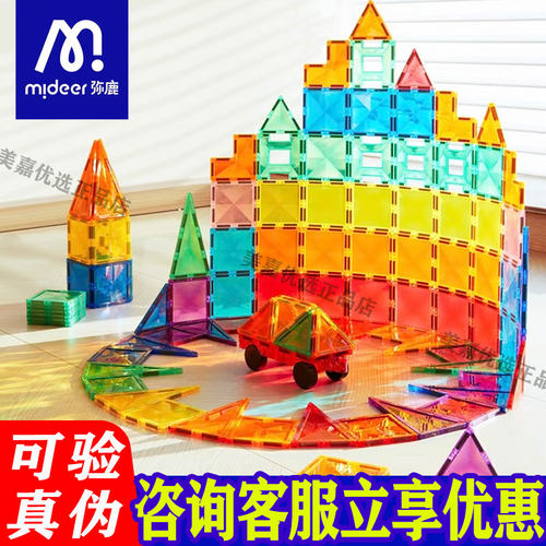 弥鹿儿童磁力片mini彩窗益智玩具