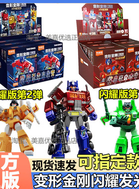 布鲁可变形金刚闪耀版第2弹第一1擎天柱威震天声波布鲁克积木盲盒