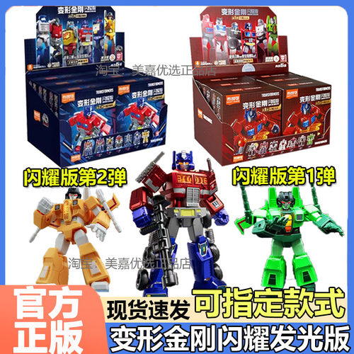 布鲁可变形金刚闪耀版第2弹盲盒