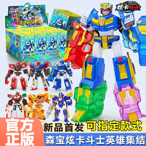 森宝积木炫卡斗士英雄集结号盲盒