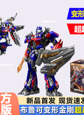 正版布鲁可变形金刚超越版飞翼擎天柱DX布鲁克拼装积木人男孩玩具