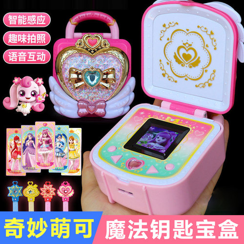 奇妙萌可魔法钥匙宝盒女孩子礼物
