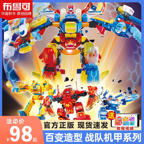 百变布鲁可大颗粒玩具车冰蓝战锤