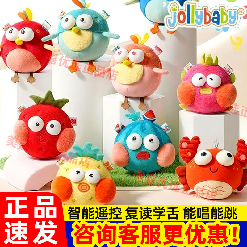 jollybaby水果跳跳球安抚学爬