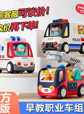 汇乐交警车玩具电动儿童仿真消防车模型救护车早教益智汽车职业车