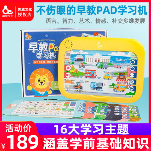 点读机学龄前价格 点读机学龄前图片 星期三