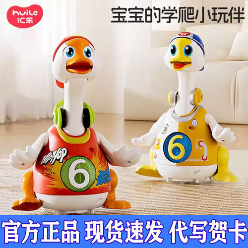 汇乐摇摆鹅婴儿学爬玩具抬头训练