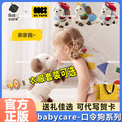 babycare口令狗西施犬西高地儿童电动毛绒玩具小狗仿真宠物玩偶女