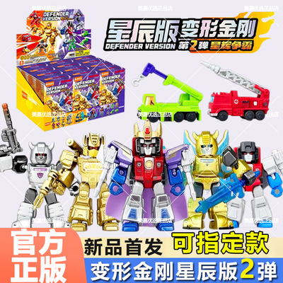 布鲁可积木人变形金刚星辰版二弹