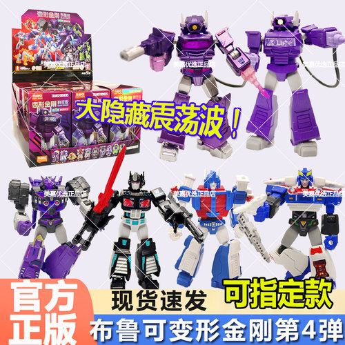 布鲁可变形金刚群星版第四弹盲盒