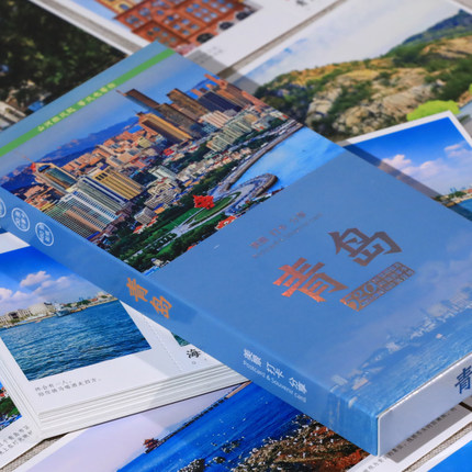 青岛明信片旅游纪念品卡片打卡文创周边伴手礼物民宿酒店用品创意
