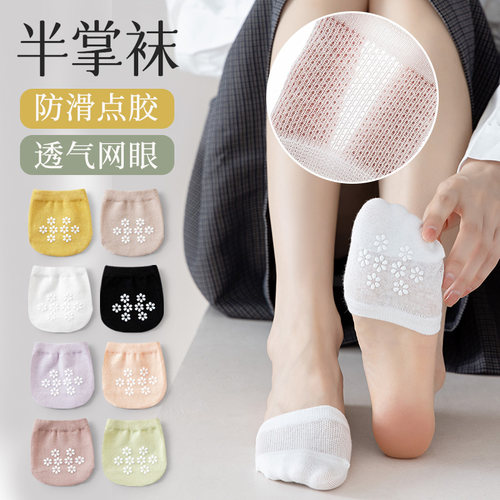 艾札玛薄款透气半掌袜夏季女防滑