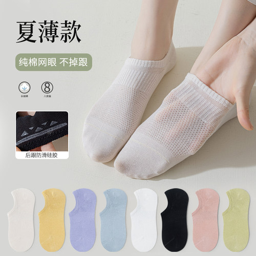 艾札玛夏季女防滑不掉跟船袜