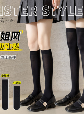 黑色小腿袜子女夏季薄款天鹅绒微压瘦腿jk中长筒袜高筒白色过膝袜