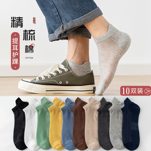 提耳网眼透气男士 短袜纯棉防臭吸汗时尚 低帮运动袜 薄款 袜子男夏季