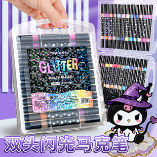 双头双色闪光马克笔软头水彩笔画画笔荧光笔带闪粉流沙闪闪发光笔