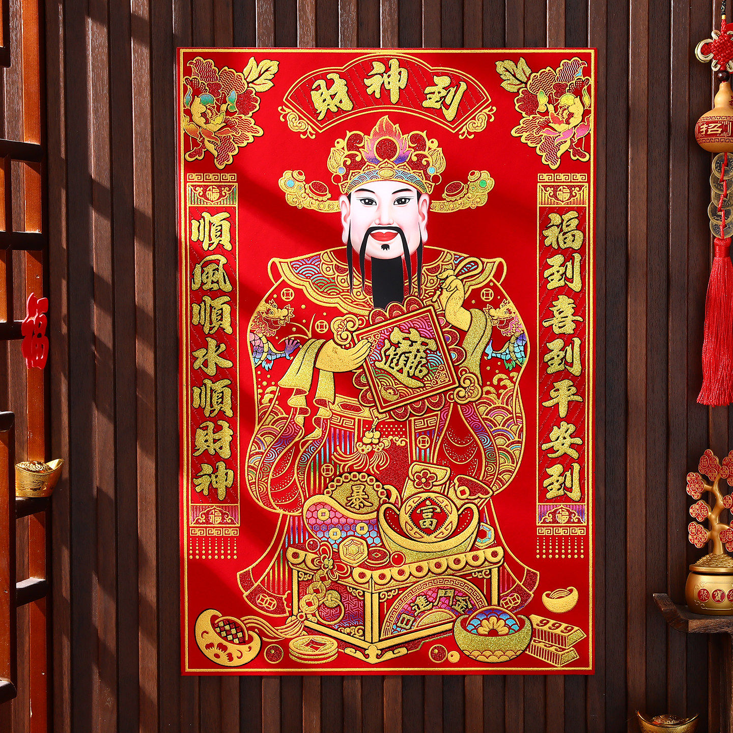 2026新年绒布财神爷贴画春节过年客厅装饰马烫金年门神自粘贴大号