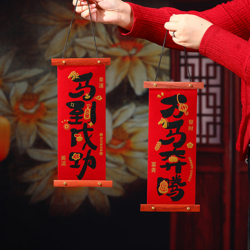 2026马年新款入户门对联小挂联