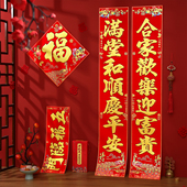 2026马年春节生肖丝线绒布春联新年立体对联自粘创意门贴过年对贴