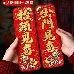 2026马年绒布竖联珲春四字对联门贴春节抬头见喜出门见喜自带背胶