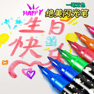 双头丙烯闪光马克笔软头水彩笔小学生美术专用荧光笔带闪粉手帐笔